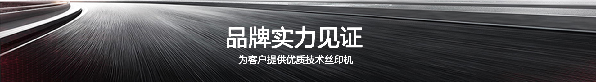 威利特自動(dòng)化設(shè)備